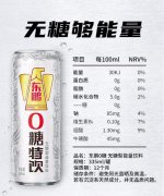 东鹏0糖特饮：国标为据“0糖”标注合规